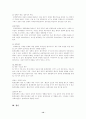 환경영향평가제도와 환경정책 메커니즘 14페이지