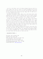 환경영향평가제도와 환경정책 메커니즘 15페이지