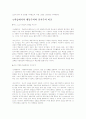 학습에서의 행동주의와 인지주의 10페이지
