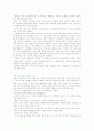 창작소설) 아무일도 없었다  3페이지