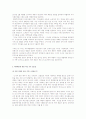 칼리 피오리나와 에바 페론의 모델로 알아 본 여성 리더십 9페이지