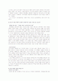 칼리 피오리나와 에바 페론의 모델로 알아 본 여성 리더십 10페이지