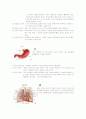 육장육부의 기능 5페이지