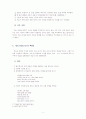 비평방법 6페이지