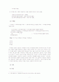 비평방법 7페이지