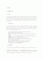 비평방법 8페이지