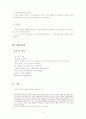 비평방법 12페이지