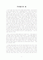 비평방법 14페이지