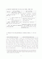 비평방법 34페이지