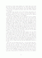 비평방법 38페이지