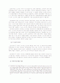 비평방법 61페이지