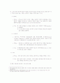 동산양도제도의 비교법적 고찰 -국제거래 실무에 맞추어-  3페이지