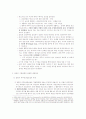 동산양도제도의 비교법적 고찰 -국제거래 실무에 맞추어-  4페이지