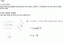 가우스법칙이란 발표자료 1페이지