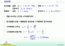 전기력과 전기장 관계 및 발표 15페이지