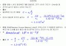 축전기와유전체 발표 7페이지