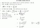 축전기와유전체 발표 10페이지