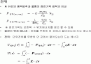 전위차의 개념 발표 2페이지