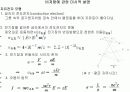 전류와 전기회로의 관계 발표 6페이지