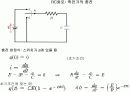 전류와 전기회로의 관계 발표 16페이지