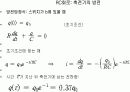 전류와 전기회로의 관계 발표 18페이지