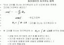 전자기유도 발표 6페이지