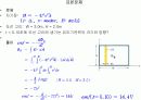 전자기유도 발표 12페이지