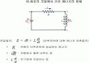 전자기유도 발표 20페이지
