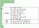 수학과수업모형 3페이지