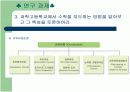 수학과수업모형 5페이지