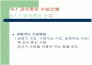 수학과수업모형 9페이지