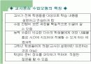 수학과수업모형 10페이지