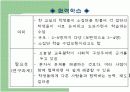 수학과수업모형 15페이지