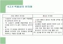 수학과수업모형 19페이지