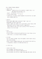 열처리정리 1페이지