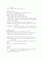 열처리정리 2페이지