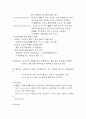 열처리정리 4페이지