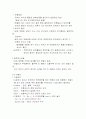 열처리정리 5페이지