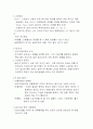 열처리정리 6페이지