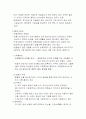 열처리정리 7페이지