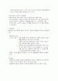 열처리정리 8페이지