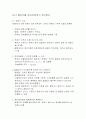열처리정리 9페이지