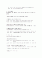 열처리정리 10페이지