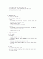 열처리정리 20페이지