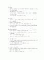 열처리정리 21페이지