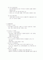 열처리정리 22페이지