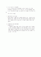 열처리정리 23페이지