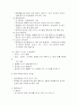 열처리정리 25페이지