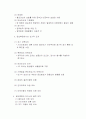 열처리정리 26페이지