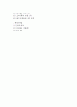 열처리정리 27페이지
